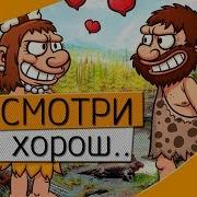 На Бескрайнем Шарике Земном