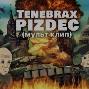 Pizdec Tenebrax