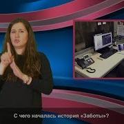 Мир Глухих Забота О Глухих Москвы