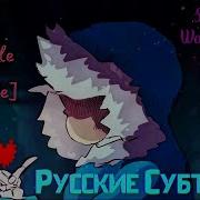 Undertale Set It Off Wolf In Sheep S Clothing Rus Sub