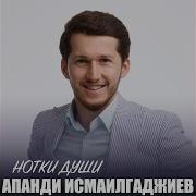 Достану Тебя