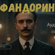 Исторические Романы Аудиокниги
