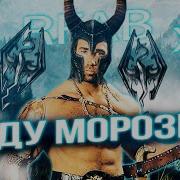 Skyrim Requiem For A Dream V5 2 2 Alt Balance 100 200 Без Микрофона Арбалетчица 1