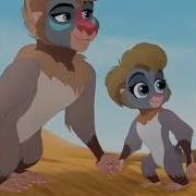 Оглянуться Назад Дубляж Львиная Гвардия Lion Guard Сезон 3 Песня Родителей Макини