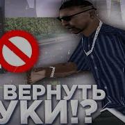 Сборка Звуков Для Gta Samp