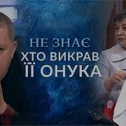 Сусід Підкинув Мені Сина Говорить Україна