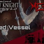 Sealed Vessel Remix