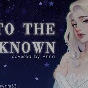 Into The Unknown Cover