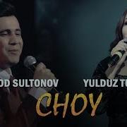 Dilmurod Sultonov Va Yulduz Turdiyeva Choy Concert Version 2019