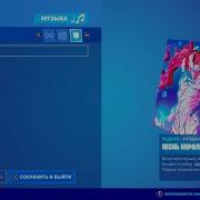 Fortnite Chapter 2 Песня Из Трейлера Бп Song From Battle Pass