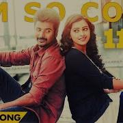 I So Cool Song