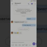 Милана Некрасова Номер Телефона Настоящий В Вайбере