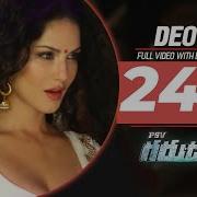 Sunny Leone S Deo Deo Song Full Video Hd