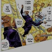 بوتشي Jojo S Bizarre Adventure Stone Ocean Enrico Pucci Hallelujah