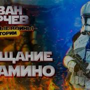 Иван Юрчев Прощание С Камино
