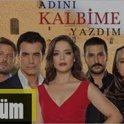 Adini Qelbime Yazdim