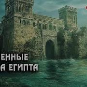 Нил И Египетская Цивилизация