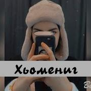 Седа Кавраева Хьомениг