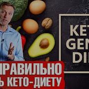 Диета Доктора Берга