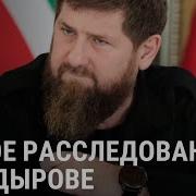 Посвящается Главе Чеченской Республики Рамзану Ахматовичу Кадырову Айна Гетагазова