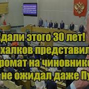 Этого Ждали 30 Лет