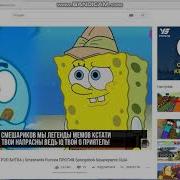 Смешарики Vs Губка Боб Супер Рэп Битва Smeshariki Россия Против Spongebob Squarepants Сша