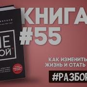 Не Ной Только Тот Кто Перестал Сетовать На Судьбу Может Стать Богатым