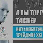 Как Строить Уровни Маржинальных Требований Интеллектуальный Трейдинг