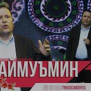 Саймумини Бозор Базморо 2019 Saymumini Bozor 2019