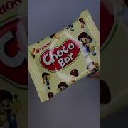 Choco Boy