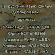 Утиные Истории 2010 Стс