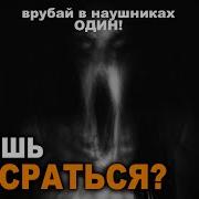 Ужас За Спиной Опасно Для Психики Страшные Рассказы