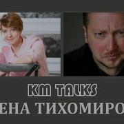 Елена Тихомирова Живое Обучение Что Такое E Learning И Как Заставить Его Работать