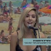 מריה דומרק כמו בובה הקליפ הרשמי Maria Domark