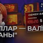 Санкции Дефицит Памяти