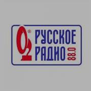 Стол Заказов Русское Радио