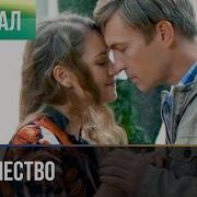 Одиночество Есть