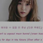 Tiffany Young Once In A Lifetime Lyrics Han Rom Eng