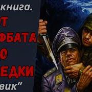 Александр Тамоников Найти И Уничтожить