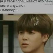 Реакция Bts Когда Он Влюбился В Тебя И Ты Фанатка Заказ От Подписчицы