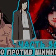 Наследие Луны56