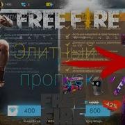 Элитный Пропуск Пиксельный Мир
