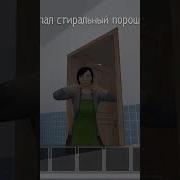 Порошок Meme