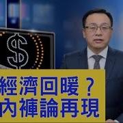 新聞看點 李沐陽12 17