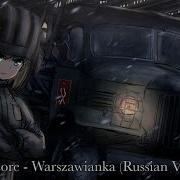 Nightcore Warszawianka Russian Version Female