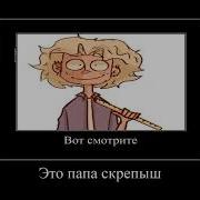 Сегодня У Нас Обзор На Семью Скрепышей