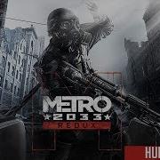 Metro Redux Хантер