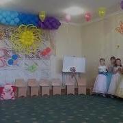 Выпускной 2018 Детский Сад Танец С Голубями