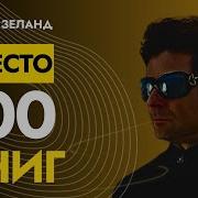 Вадим Зеланд Трансерфинг Реальности Вводная