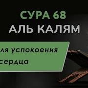 Сура68 Аят 51 52